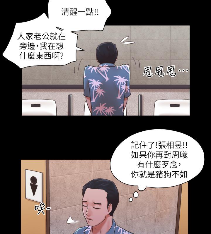 第2话-我们去饭店续摊吧 - 第93.jpg页