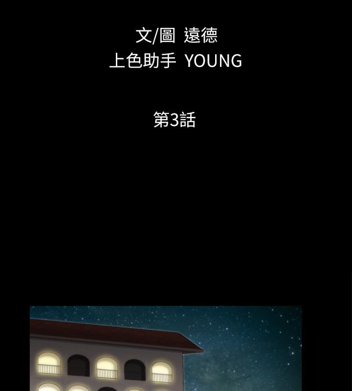 第3话-墙另一边传来的呻吟声 - 第10.jpg页