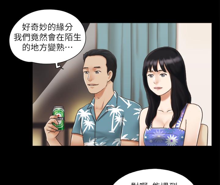 第3话-墙另一边传来的呻吟声 - 第12.jpg页