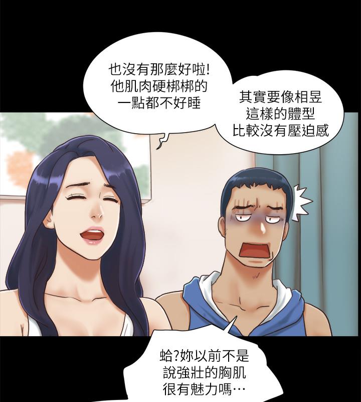 第3话-墙另一边传来的呻吟声 - 第27.jpg页