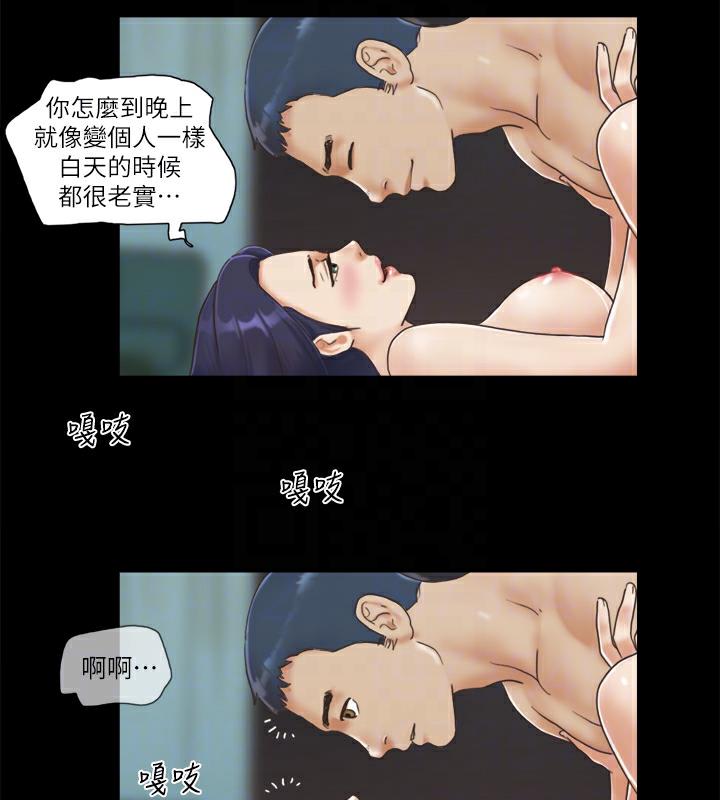 第3话-墙另一边传来的呻吟声 - 第45.jpg页