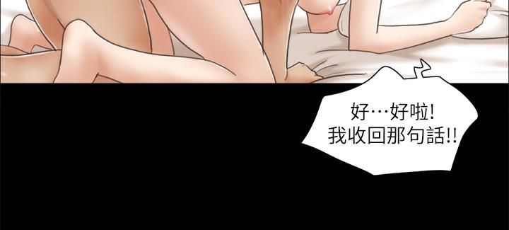 第3话-墙另一边传来的呻吟声 - 第50.jpg页
