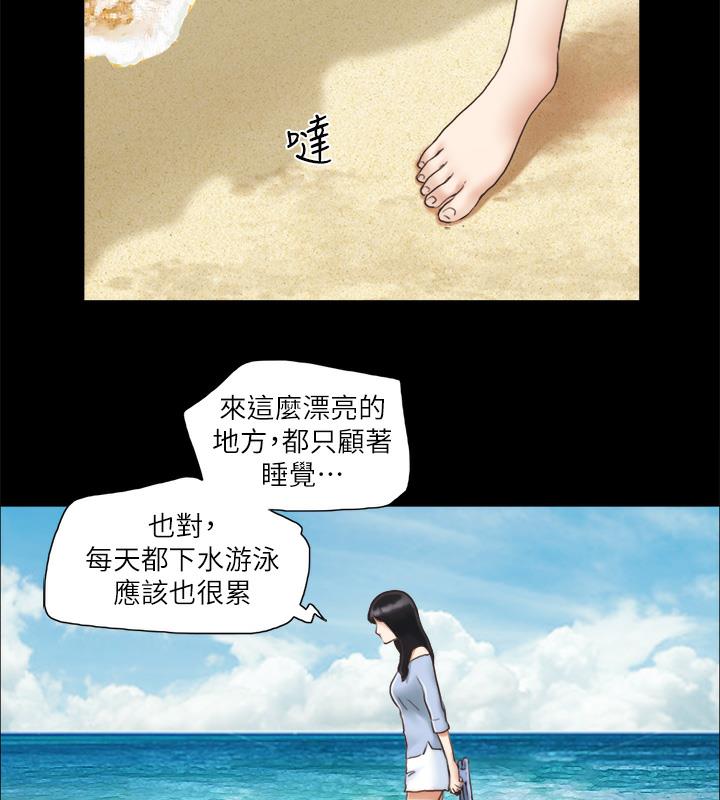 第3话-墙另一边传来的呻吟声 - 第55.jpg页