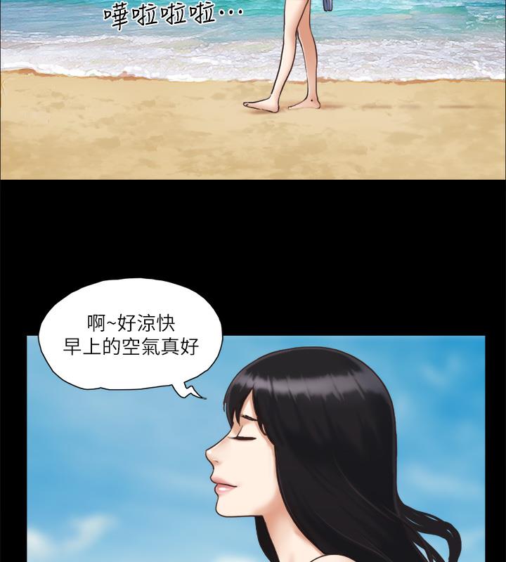 第3话-墙另一边传来的呻吟声 - 第56.jpg页