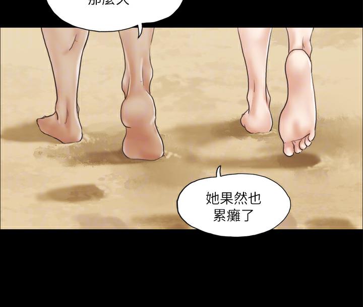 第3话-墙另一边传来的呻吟声 - 第61.jpg页