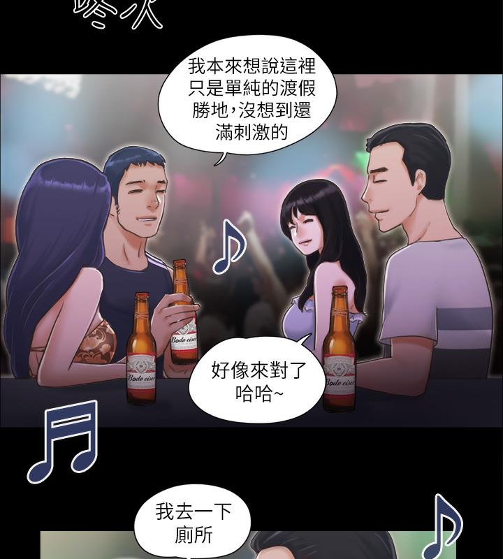 第3话-墙另一边传来的呻吟声 - 第77.jpg页