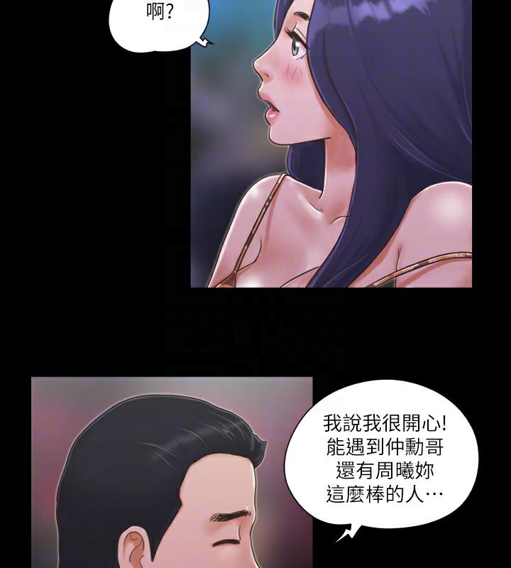 第3话-墙另一边传来的呻吟声 - 第88.jpg页