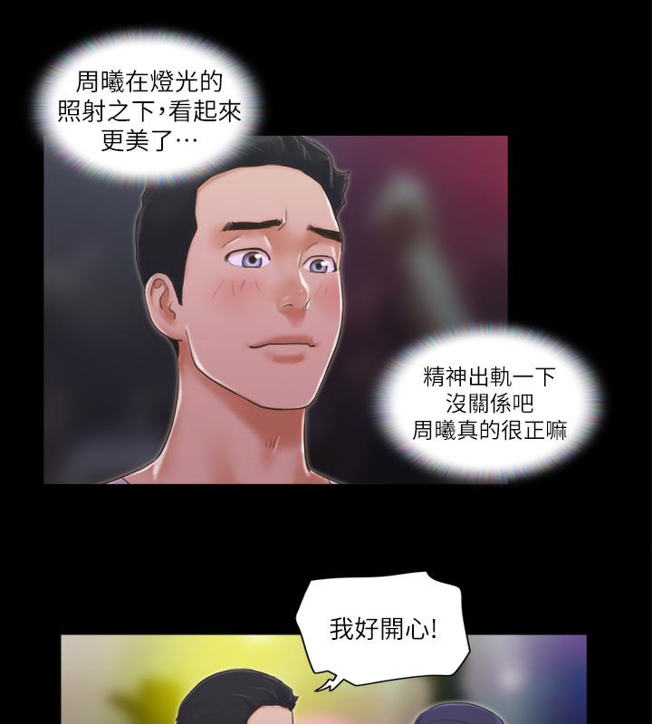 第4话-将对方扒光的18禁游戏 - 第2.jpg页