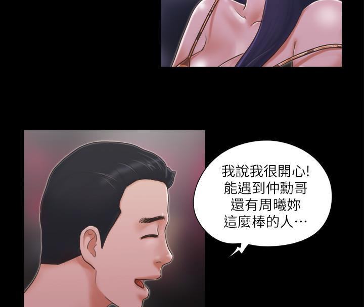 第4话-将对方扒光的18禁游戏 - 第4.jpg页