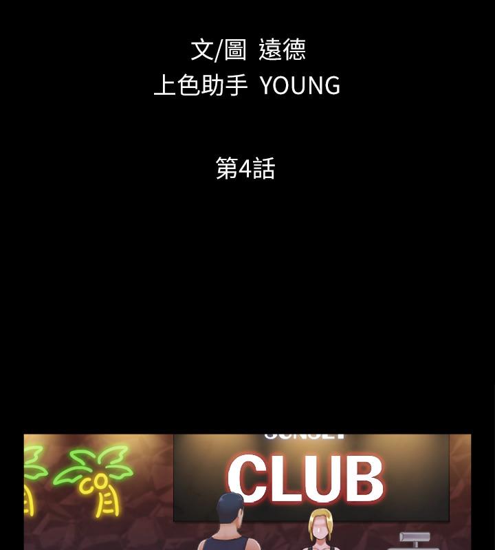 第4话-将对方扒光的18禁游戏 - 第9.jpg页
