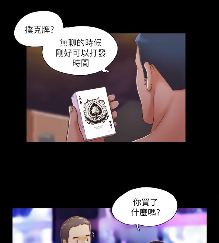 第4话-将对方扒光的18禁游戏 - 第12.jpg页