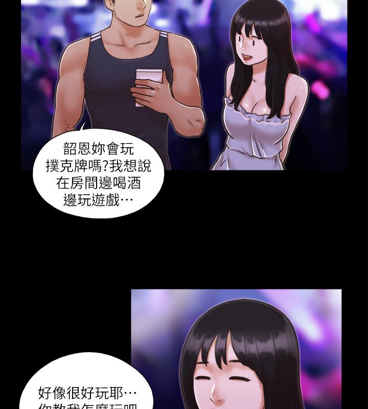 第4话-将对方扒光的18禁游戏 - 第13.jpg页
