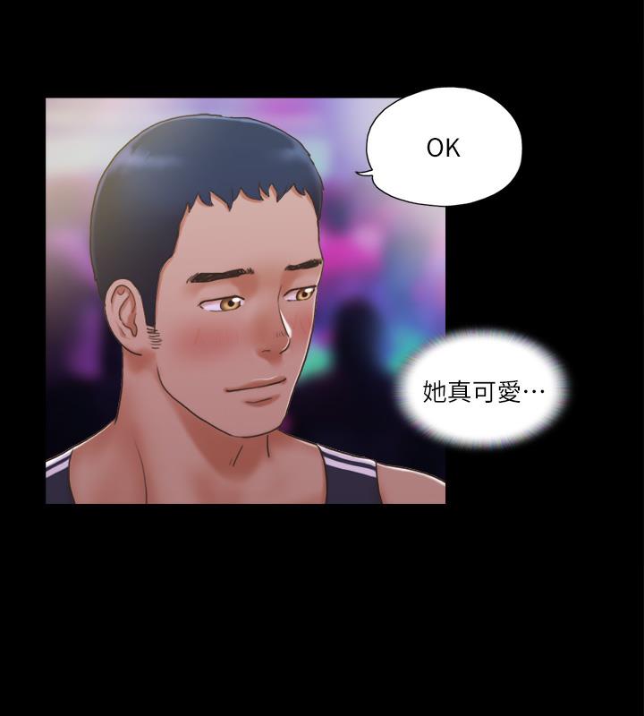第4话-将对方扒光的18禁游戏 - 第15.jpg页