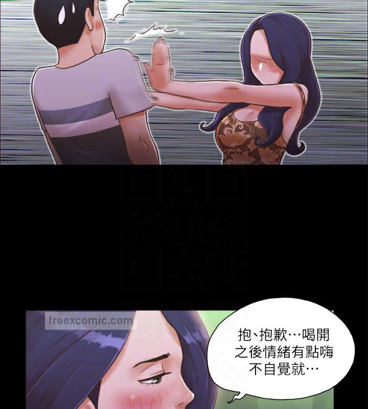 第4话-将对方扒光的18禁游戏 - 第20.jpg页