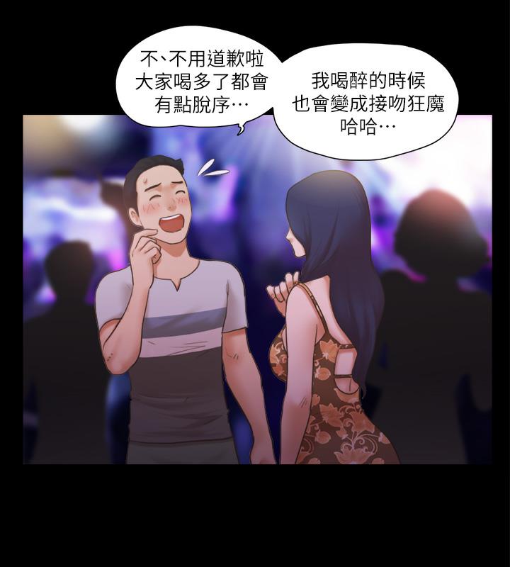 第4话-将对方扒光的18禁游戏 - 第22.jpg页
