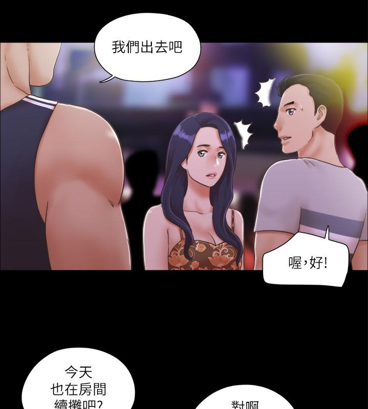 第4话-将对方扒光的18禁游戏 - 第23.jpg页