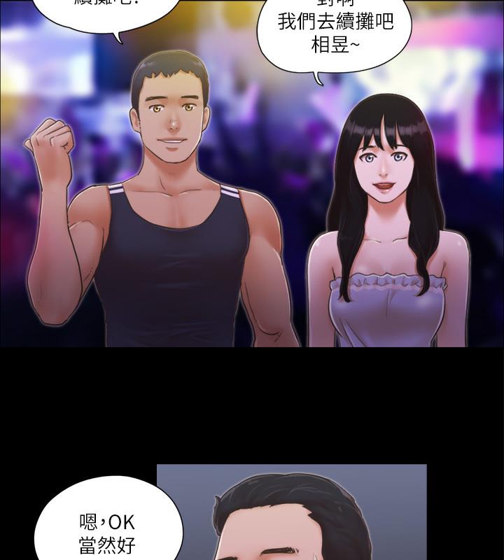第4话-将对方扒光的18禁游戏 - 第24.jpg页
