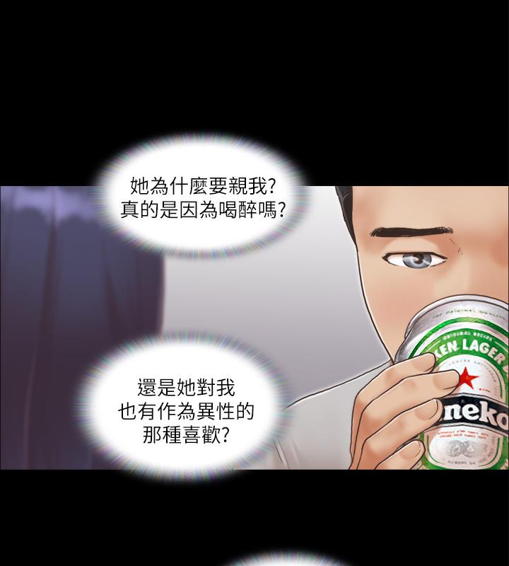 第4话-将对方扒光的18禁游戏 - 第29.jpg页