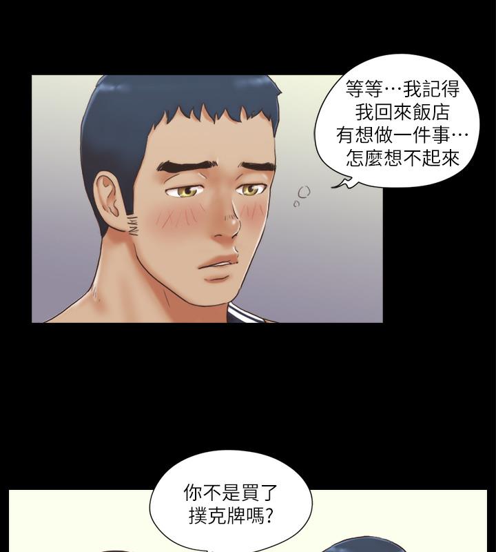 第4话-将对方扒光的18禁游戏 - 第31.jpg页