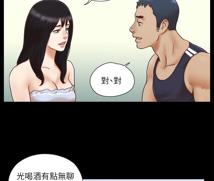 第4话-将对方扒光的18禁游戏 - 第32.jpg页