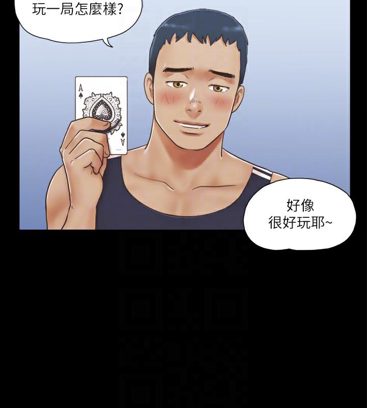 第4话-将对方扒光的18禁游戏 - 第33.jpg页