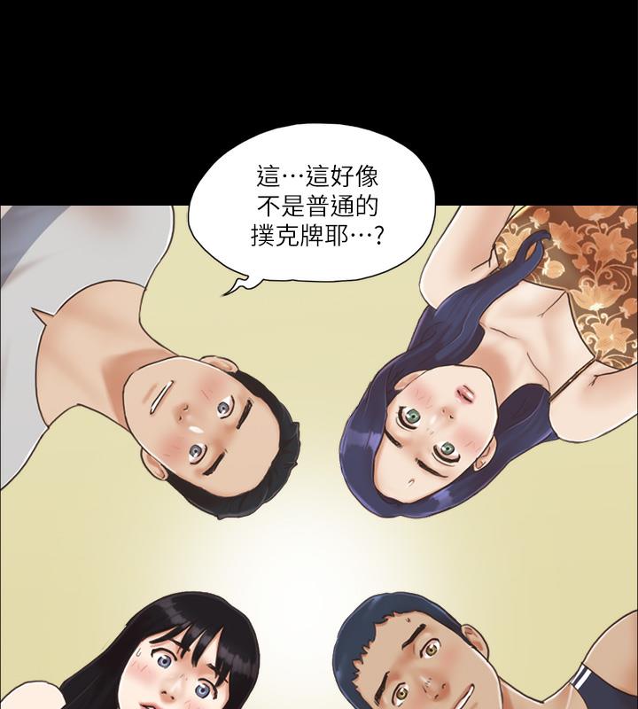 第4话-将对方扒光的18禁游戏 - 第36.jpg页
