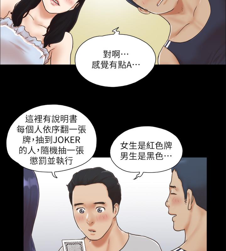 第4话-将对方扒光的18禁游戏 - 第37.jpg页