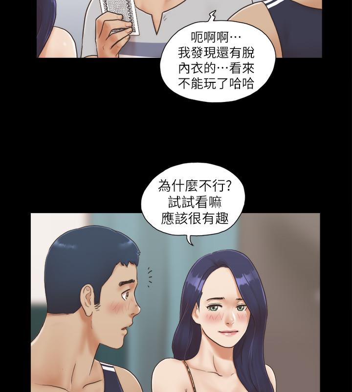 第4话-将对方扒光的18禁游戏 - 第38.jpg页