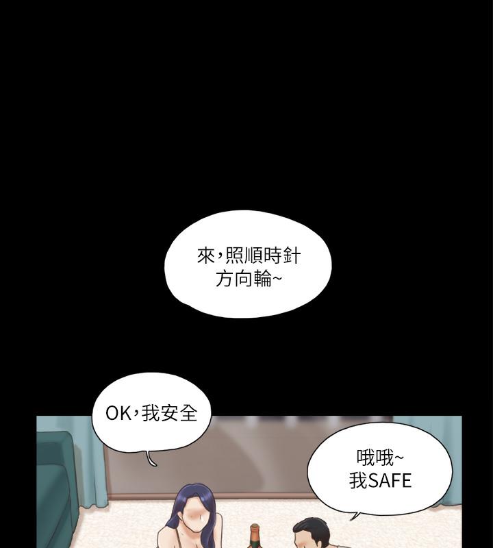 第4话-将对方扒光的18禁游戏 - 第43.jpg页