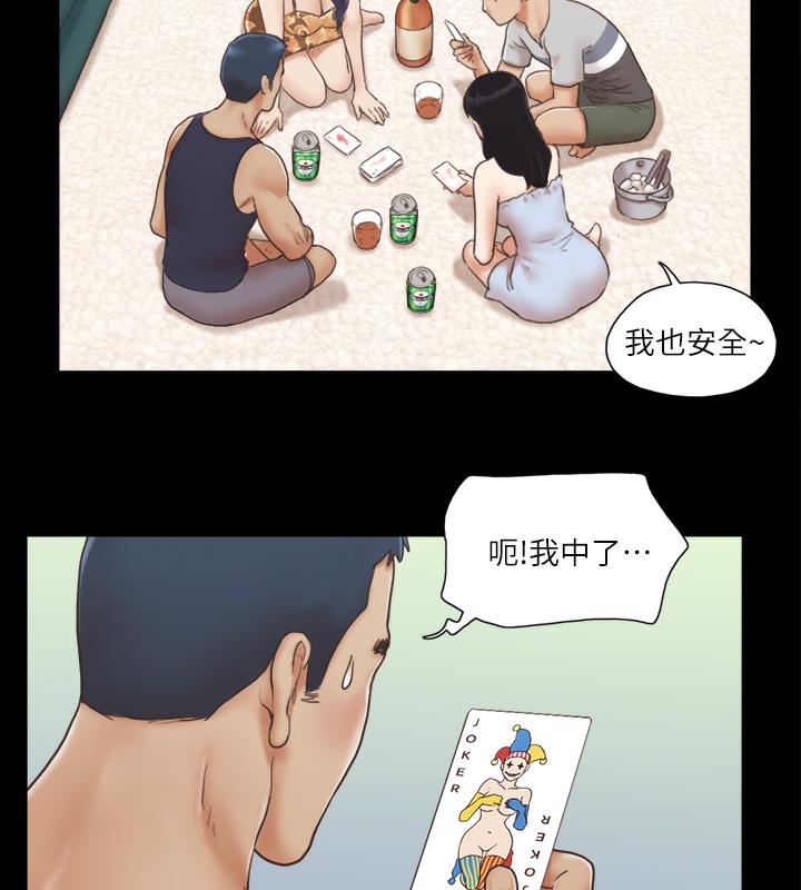第4话-将对方扒光的18禁游戏 - 第44.jpg页