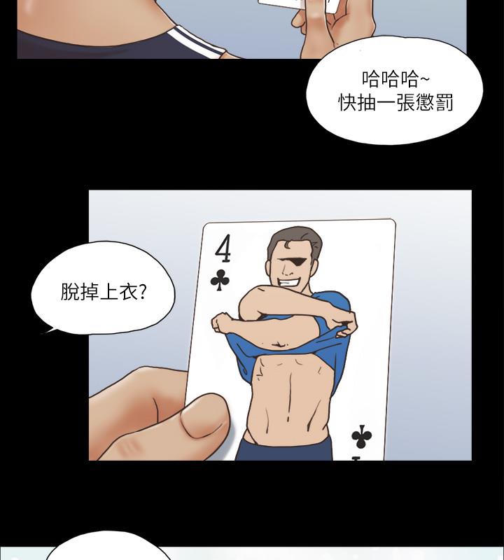 第4话-将对方扒光的18禁游戏 - 第45.jpg页