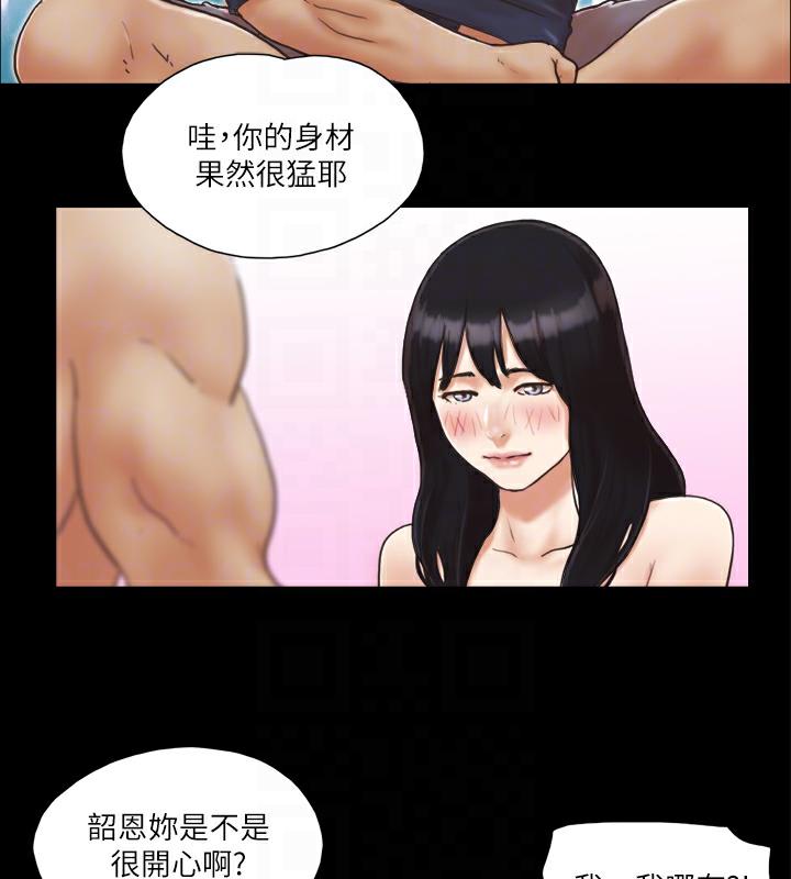 第4话-将对方扒光的18禁游戏 - 第47.jpg页