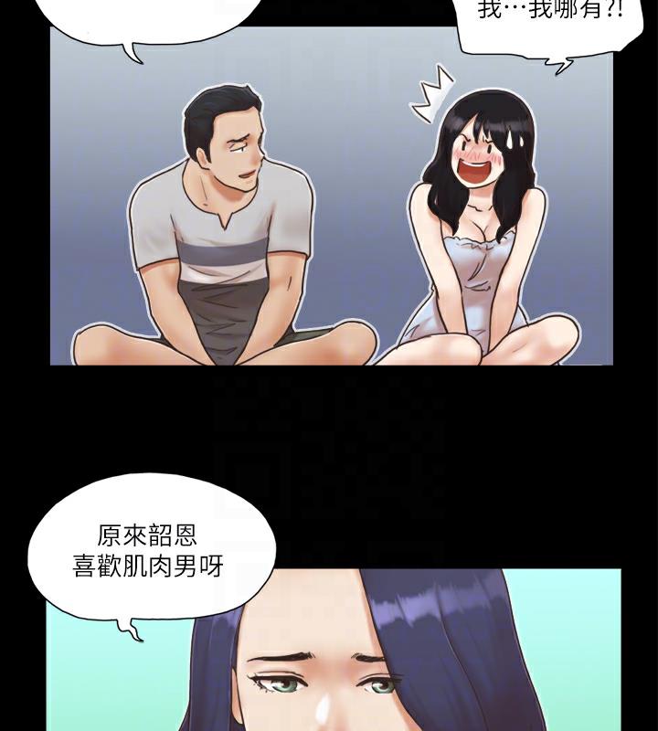 第4话-将对方扒光的18禁游戏 - 第48.jpg页