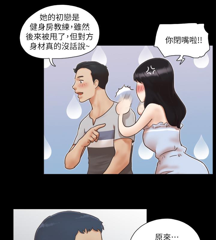 第4话-将对方扒光的18禁游戏 - 第50.jpg页