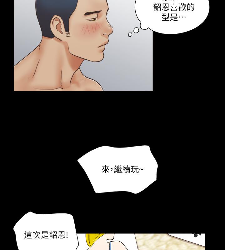 第4话-将对方扒光的18禁游戏 - 第51.jpg页