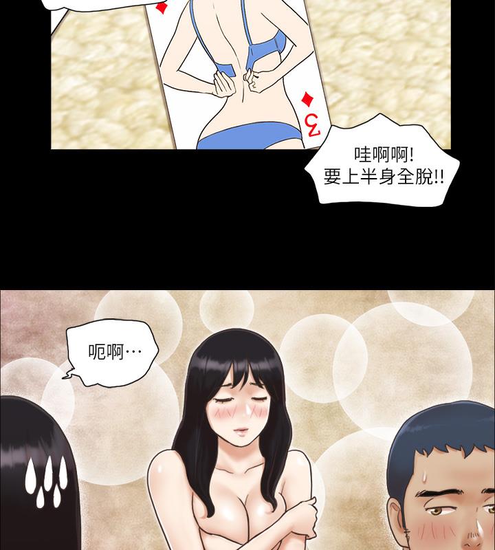 第4话-将对方扒光的18禁游戏 - 第52.jpg页