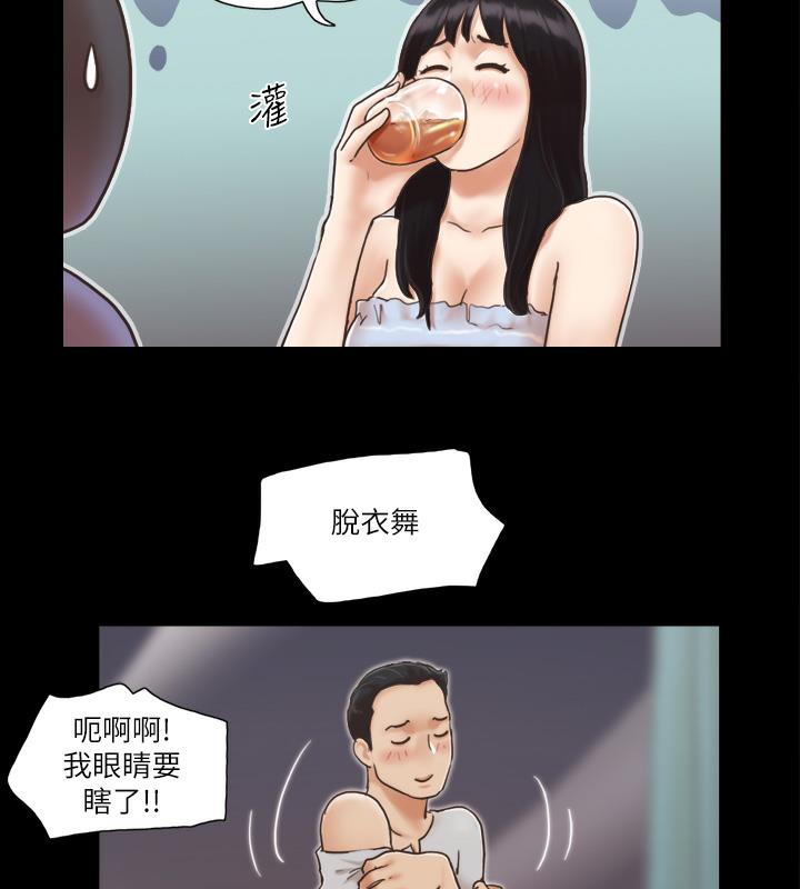 第4话-将对方扒光的18禁游戏 - 第54.jpg页