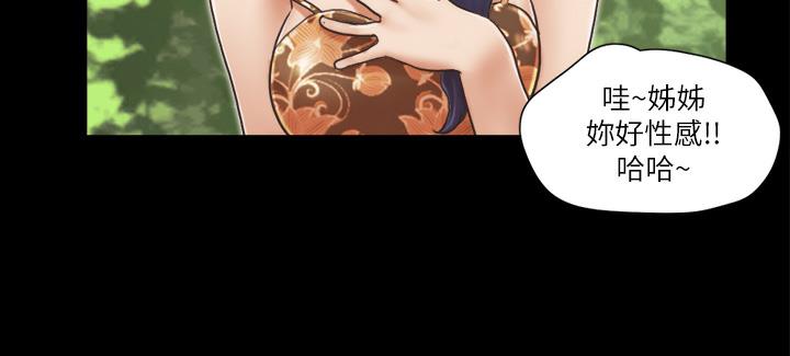第4话-将对方扒光的18禁游戏 - 第56.jpg页