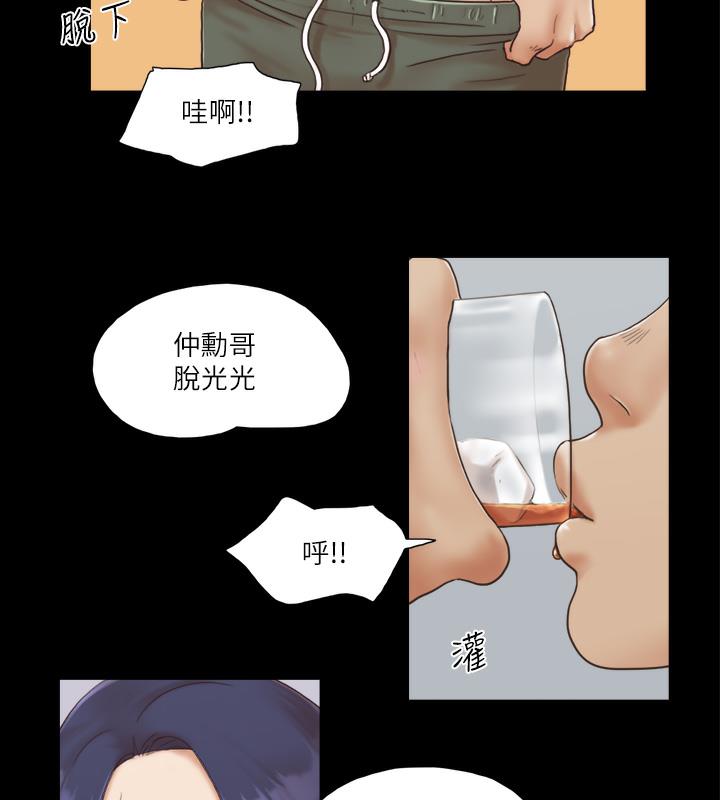 第4话-将对方扒光的18禁游戏 - 第58.jpg页