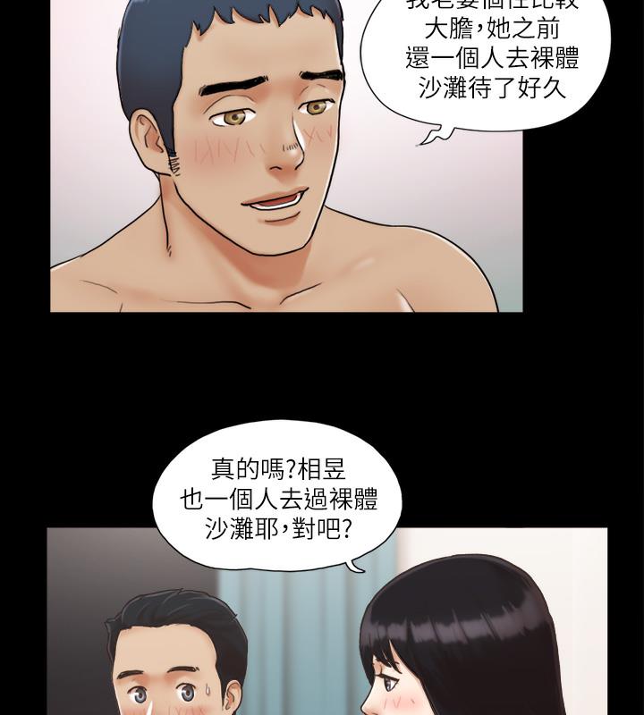 第4话-将对方扒光的18禁游戏 - 第69.jpg页