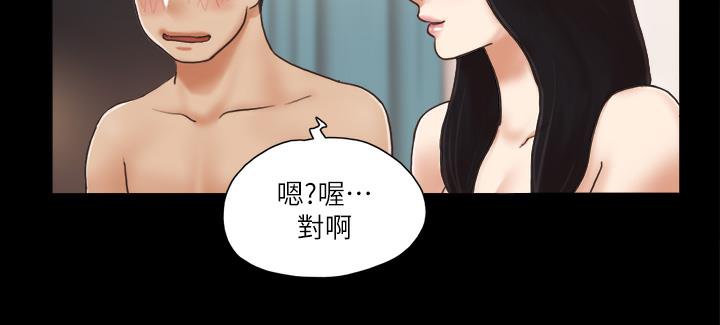 第4话-将对方扒光的18禁游戏 - 第70.jpg页