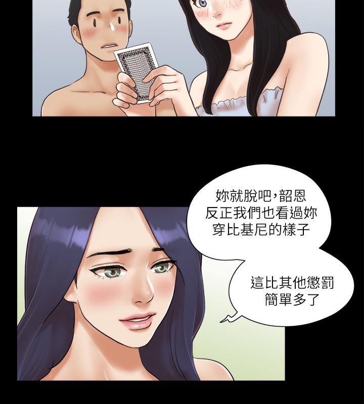 第4话-将对方扒光的18禁游戏 - 第73.jpg页