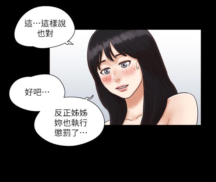 第4话-将对方扒光的18禁游戏 - 第74.jpg页
