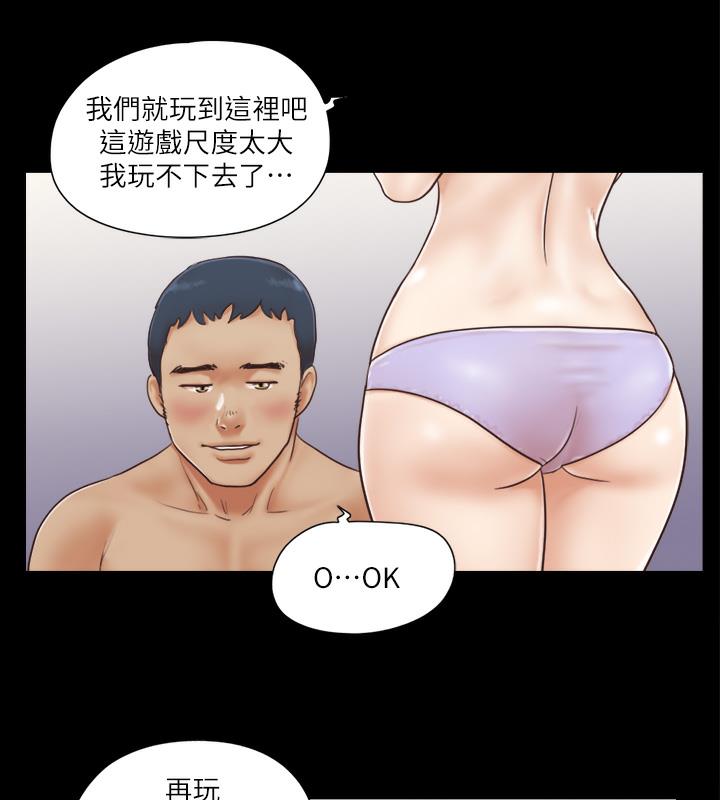 第4话-将对方扒光的18禁游戏 - 第78.jpg页