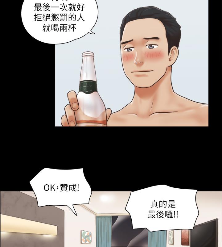 第4话-将对方扒光的18禁游戏 - 第79.jpg页