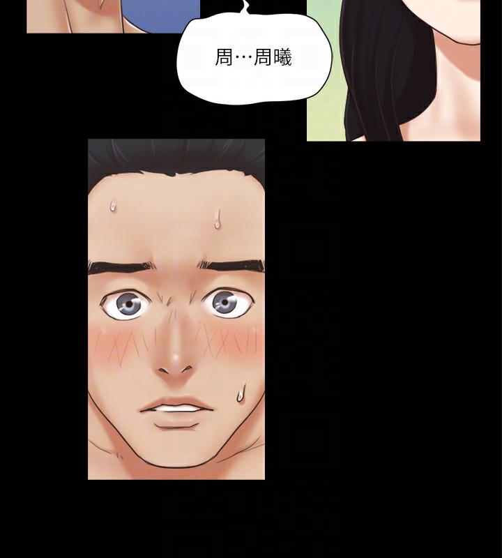 第4话-将对方扒光的18禁游戏 - 第90.jpg页