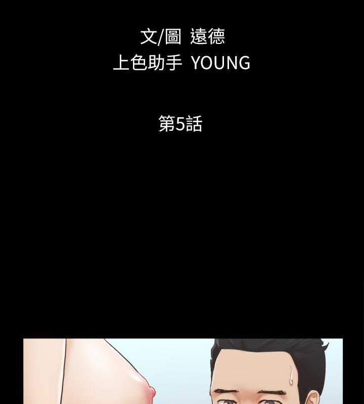 第5话-要玩就玩得彻底 - 第9.jpg页