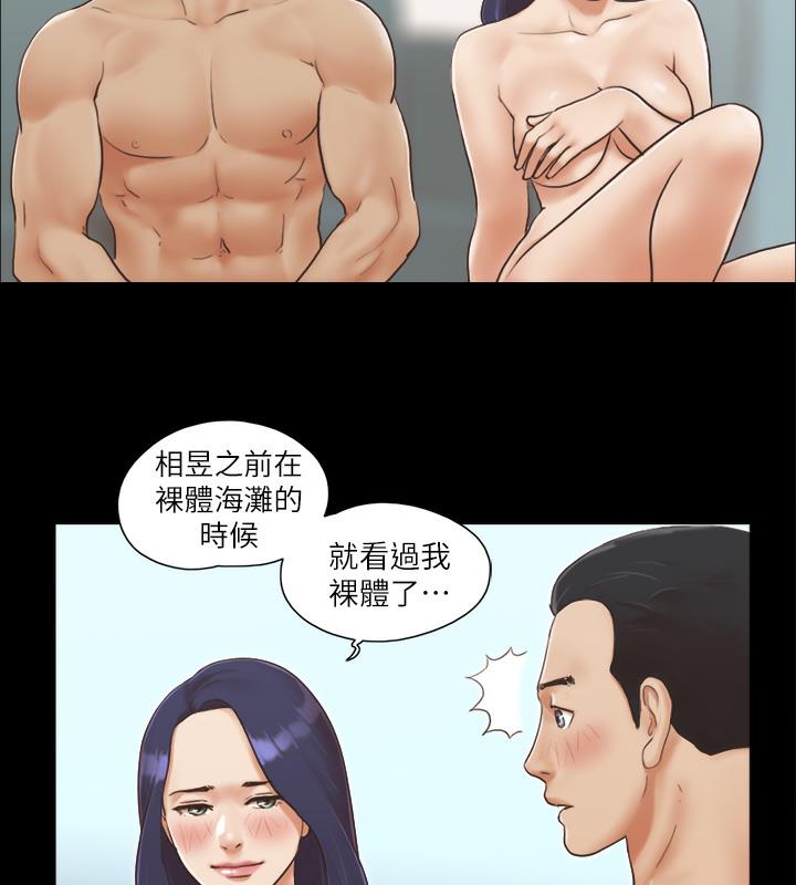 第5话-要玩就玩得彻底 - 第13.jpg页