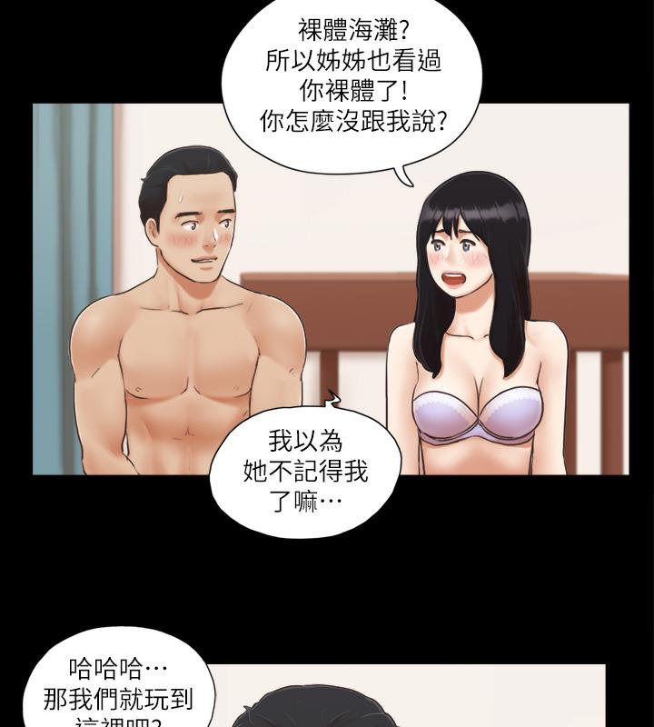 第5话-要玩就玩得彻底 - 第16.jpg页
