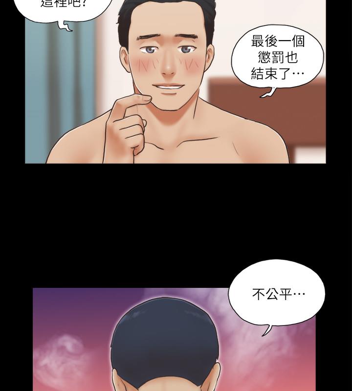 第5话-要玩就玩得彻底 - 第17.jpg页